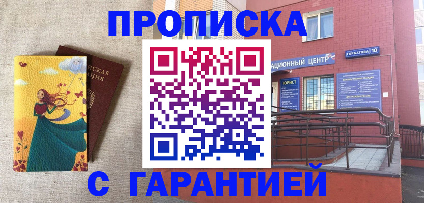 прописка для военкомата в Венёве