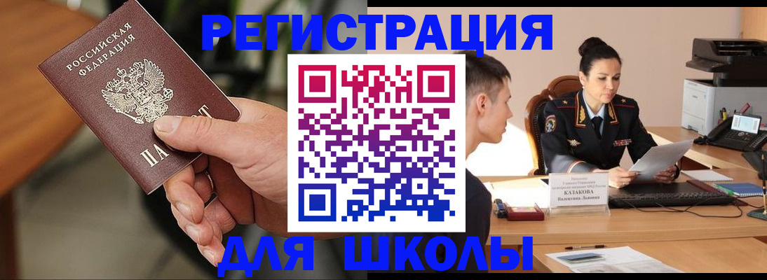 прописка для работы в Венёве