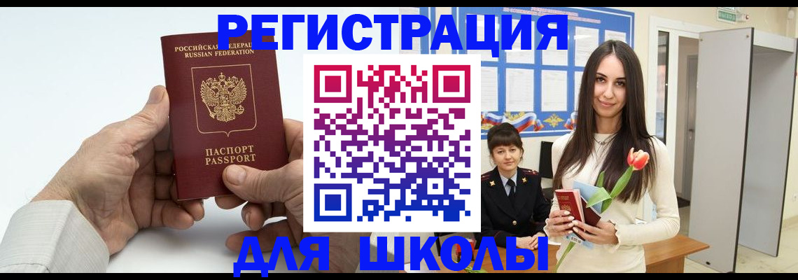 временная регистрация купить в Венёве