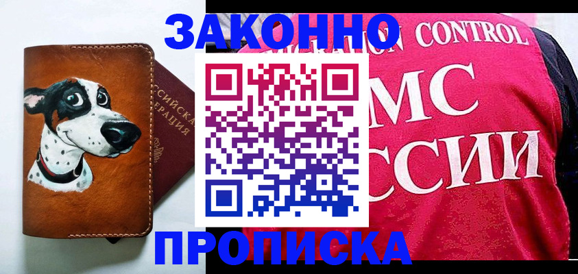 прописка 2025 в Венёве