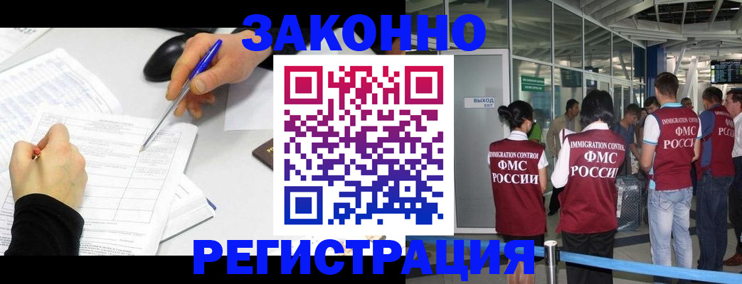 временная регистрация в квартире в Венёве