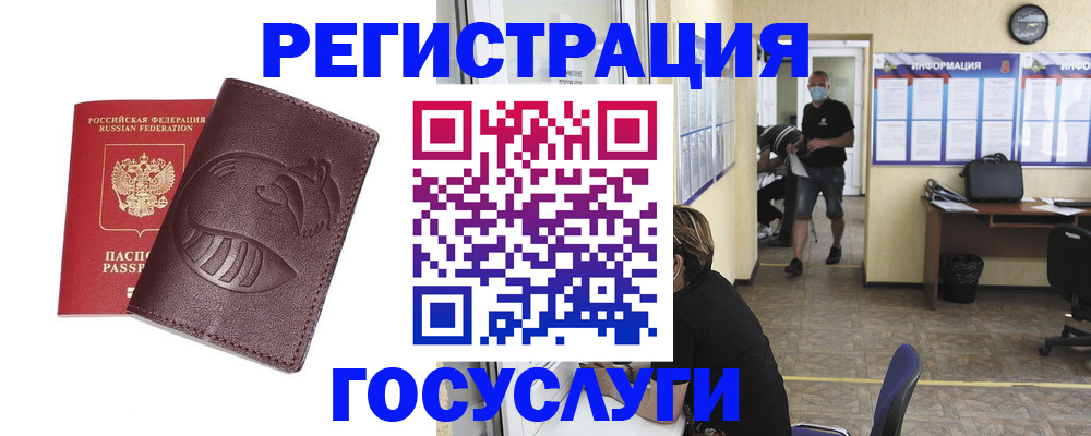 прописка ребенка в Венёве