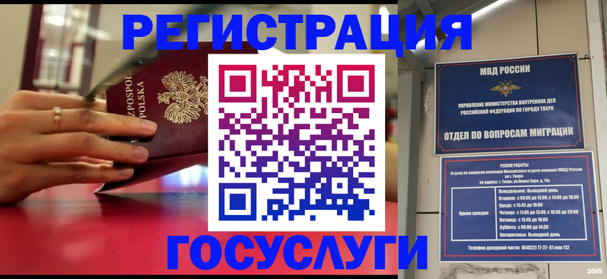 прописка от собственника в Венёве