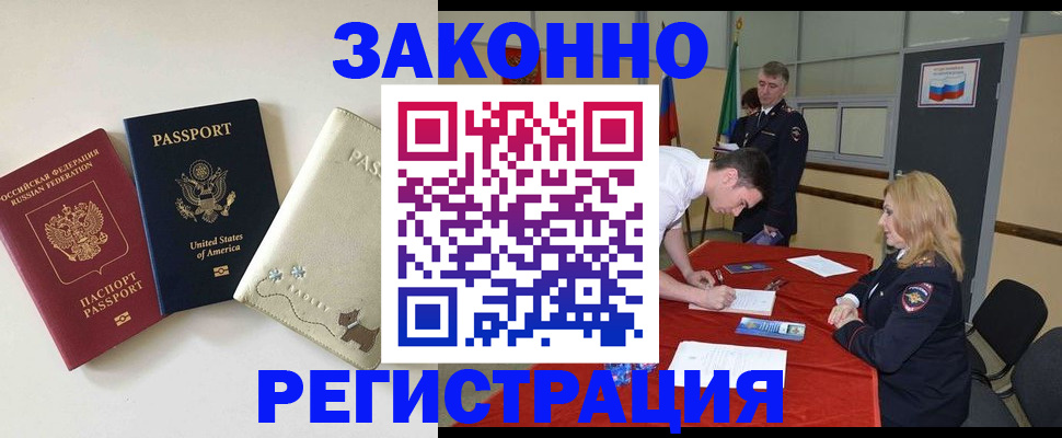 прописка для военкомата в Венёве