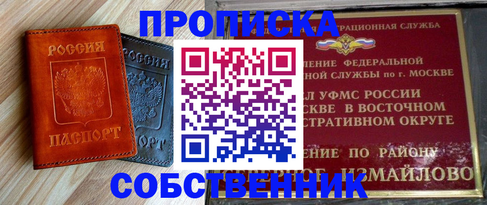 прописка регистрация в Венёве