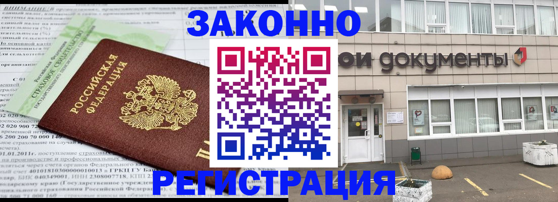 миграционный учет в Венёве