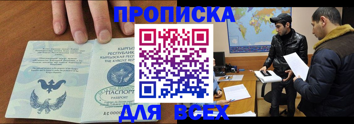 временная регистрация законно в Венёве