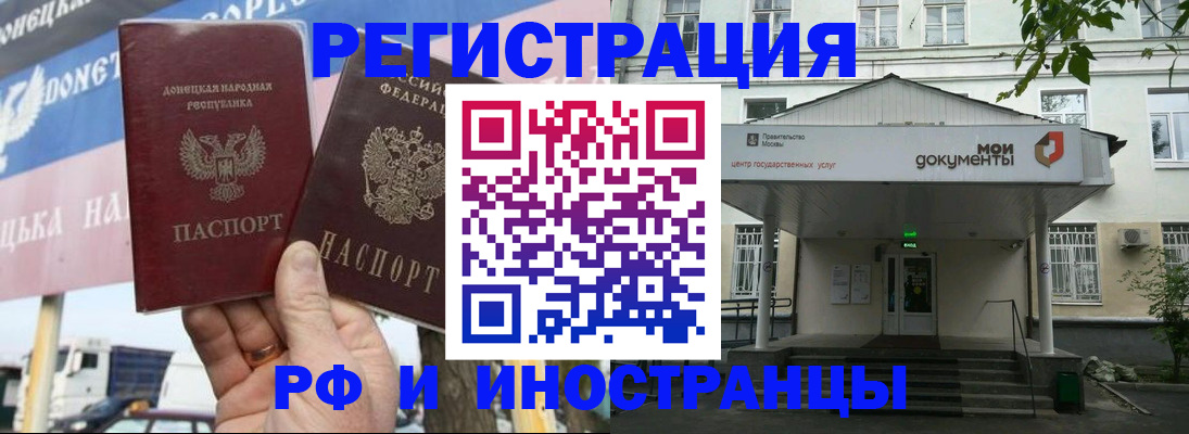 прописка 2025 в Венёве